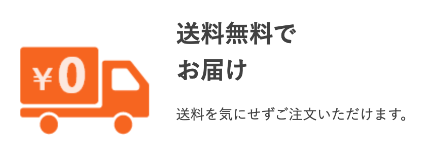 「マシン無料レンタルカプセルお届け便」は送料が0円！