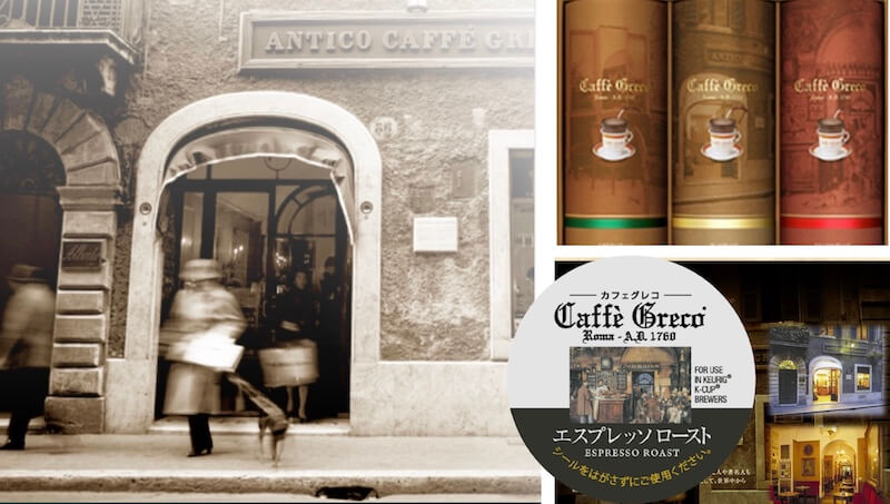 Cafe Greco（カフェグレコ）キューリグ　Kカップ